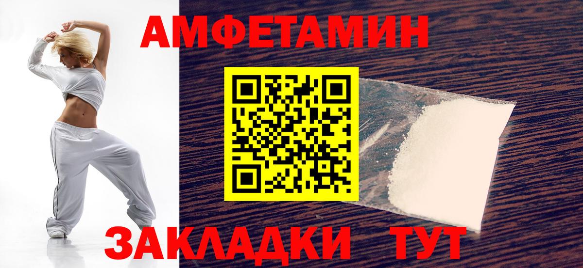 Amphetamine 98%  Вход с VPN  Амфетамин  АМФ  Прохладный 