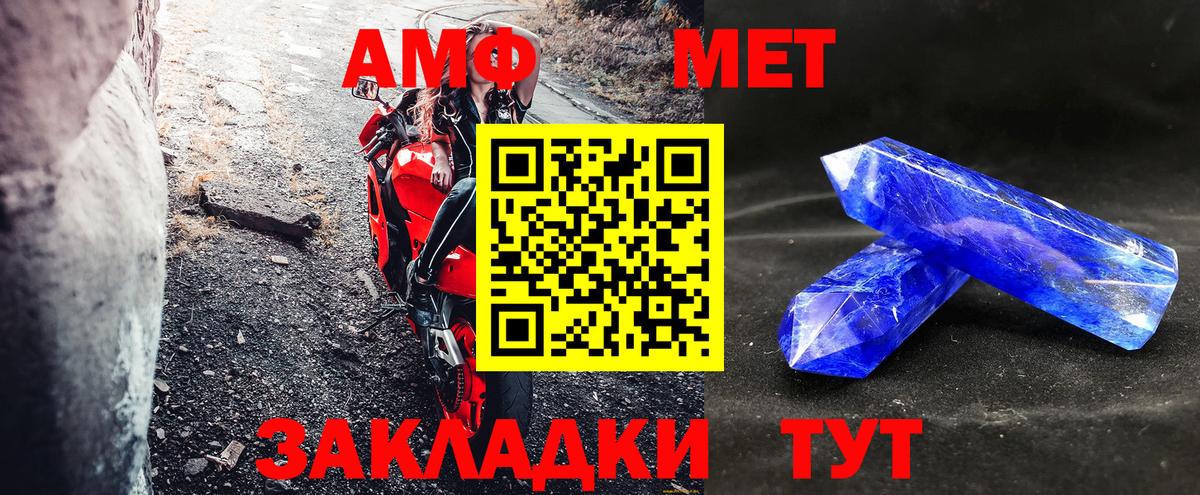 АМФЕТАМИН 97% Прохладный