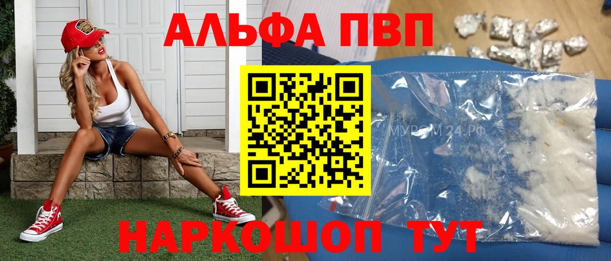 купить наркотик  Вход с VPN  Прохладный  A-PVP мука  А ПВП Crystall  Альфа ПВП СК КРИС 
