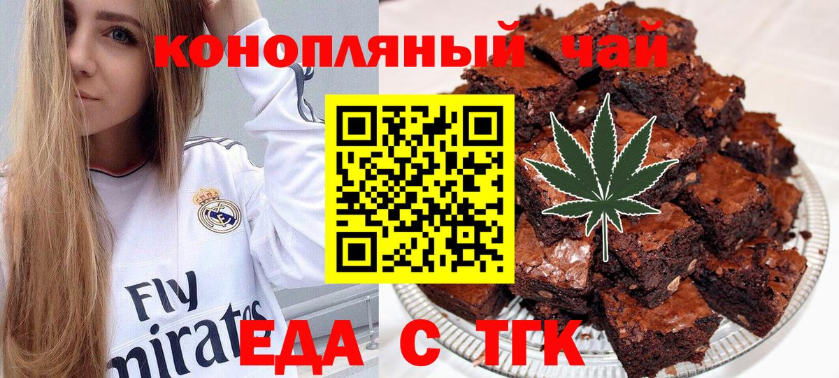 Cannafood конопля  Вход с VPN  Прохладный 