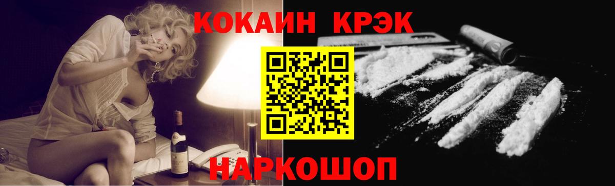КОКАИН  Кокаин Перу  Вход с VPN  Прохладный 