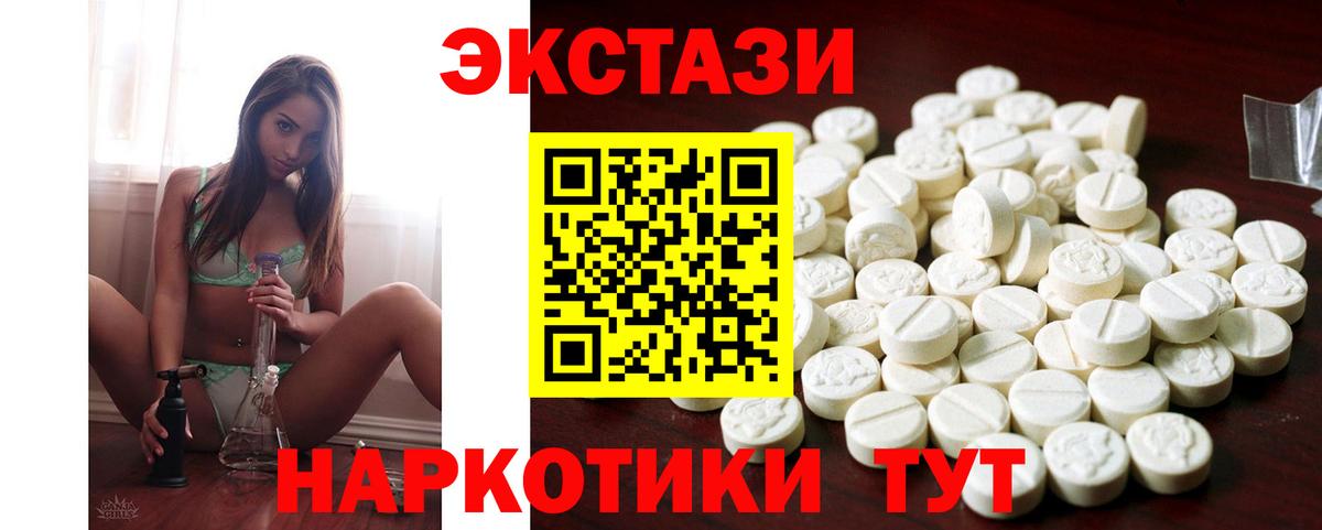 Экстази 99%  Вход с VPN  blacksprut ССЫЛКА  Экстази 280мг  Прохладный 