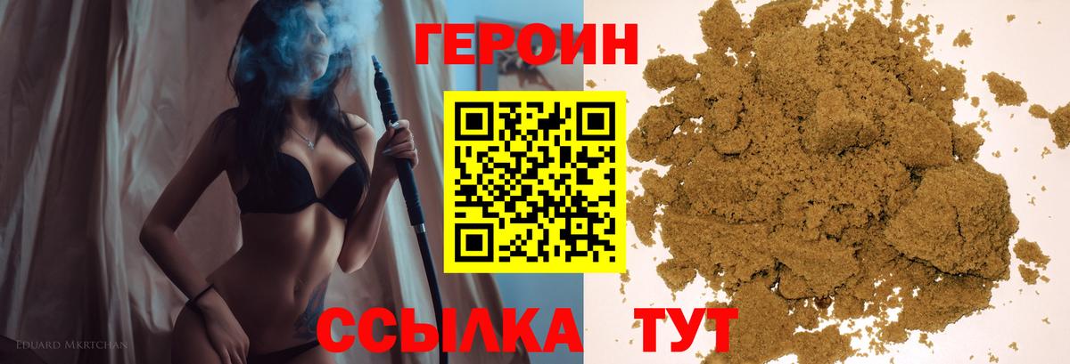 ГЕРОИН Heroin Прохладный