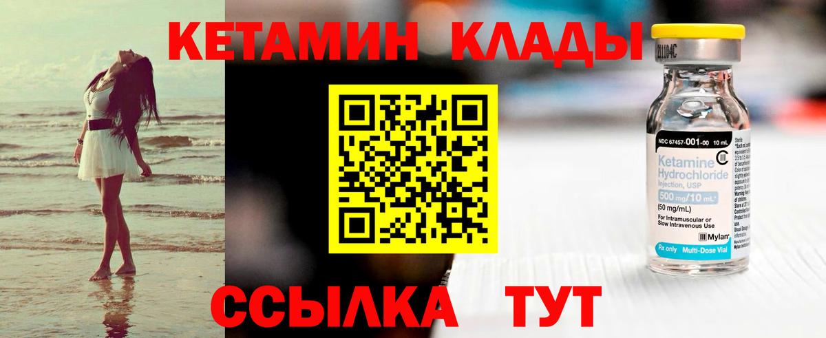КЕТАМИН VHQ  КЕТАМИН ketamine  Прохладный  Вход с VPN 