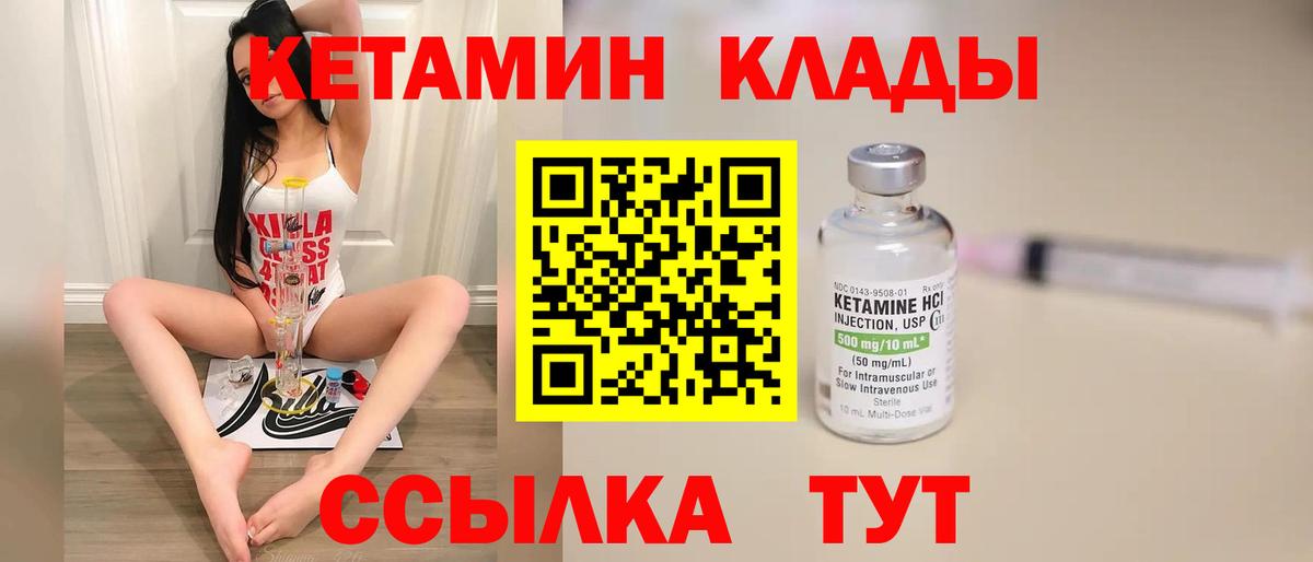 Кетамин VHQ Прохладный