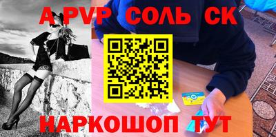 кристаллы Бузулук