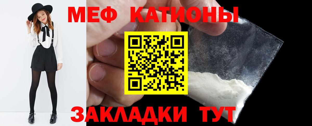 Мефедрон кристаллы Прохладный