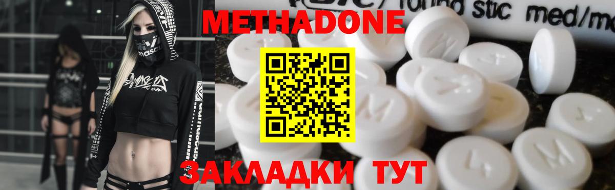 МЕТАДОН мёд Прохладный