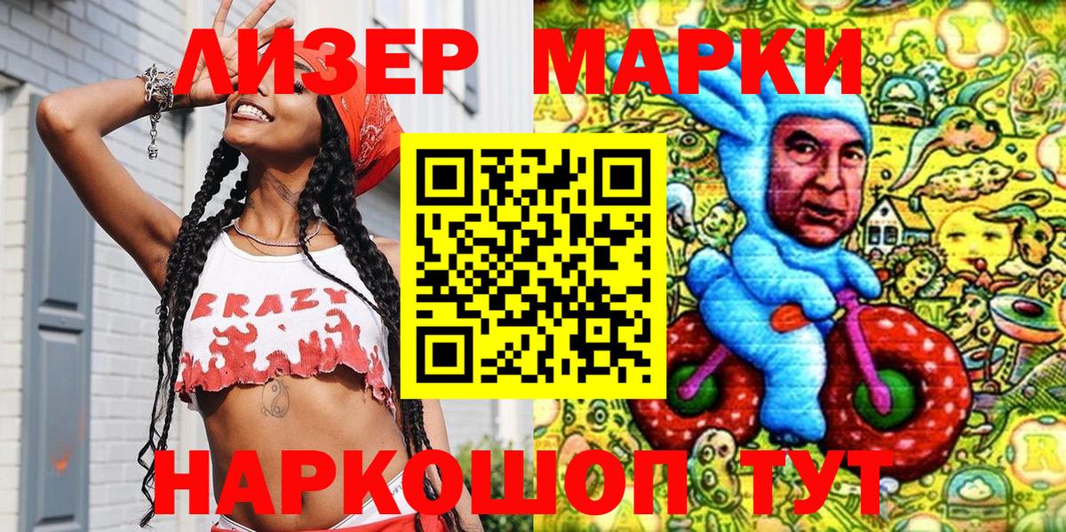 Марки N-bome 1,5мг Прохладный