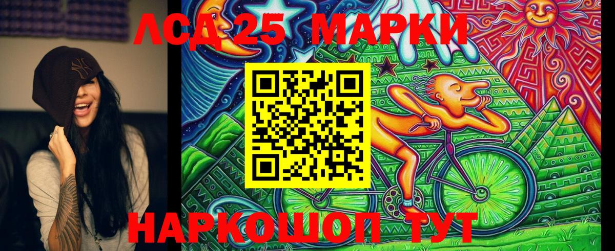Прохладный  Марки 25I-NBOMe 1,5мг  Вход с VPN 
