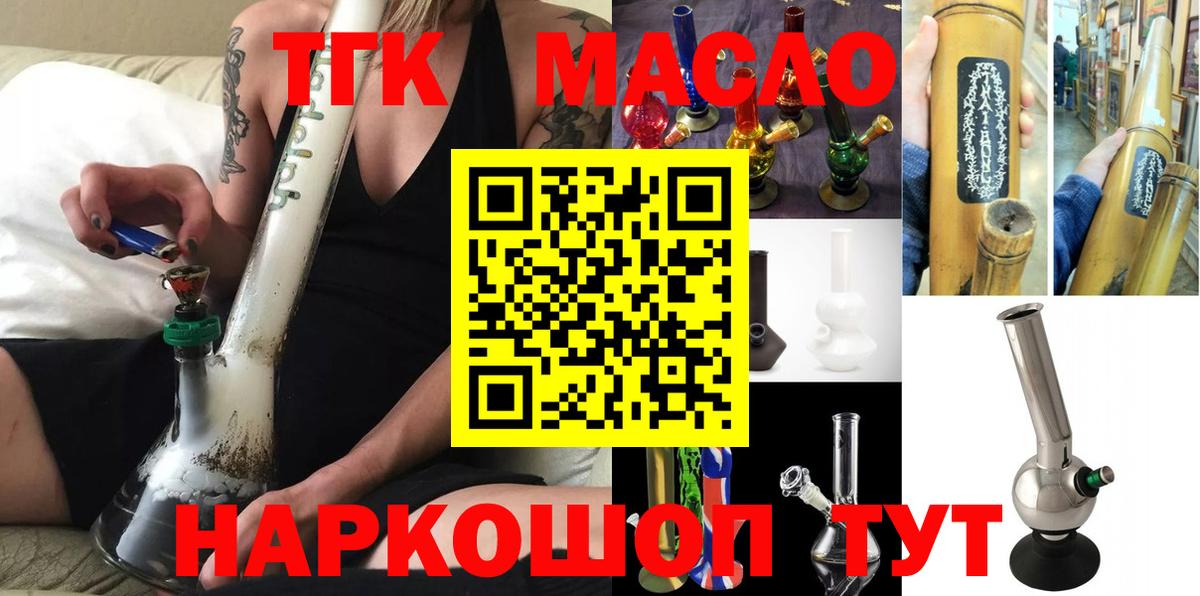 Дистиллят ТГК вейп Прохладный